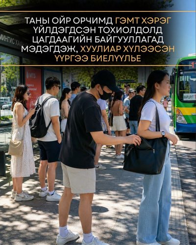 Хуулиар хүлээсэн үүргээ биелүүлье